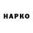 Codein напиток Lean (лин) Bernard Candor