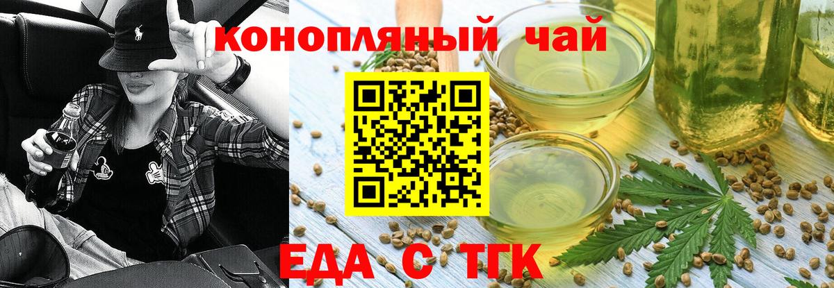 Печенье с ТГК марихуана  Вход с VPN  Тольятти 