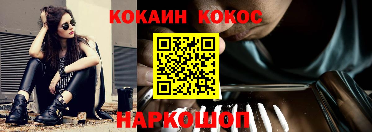 COCAIN Эквадор  Вход с VPN  Cocaine FishScale  Тольятти 