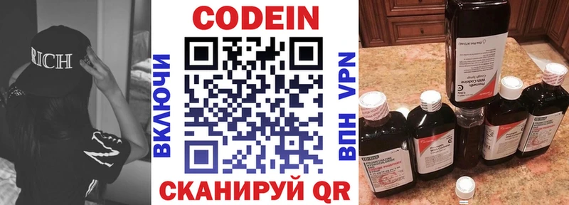 Кодеиновый сироп Lean Purple Drank  Тольятти 