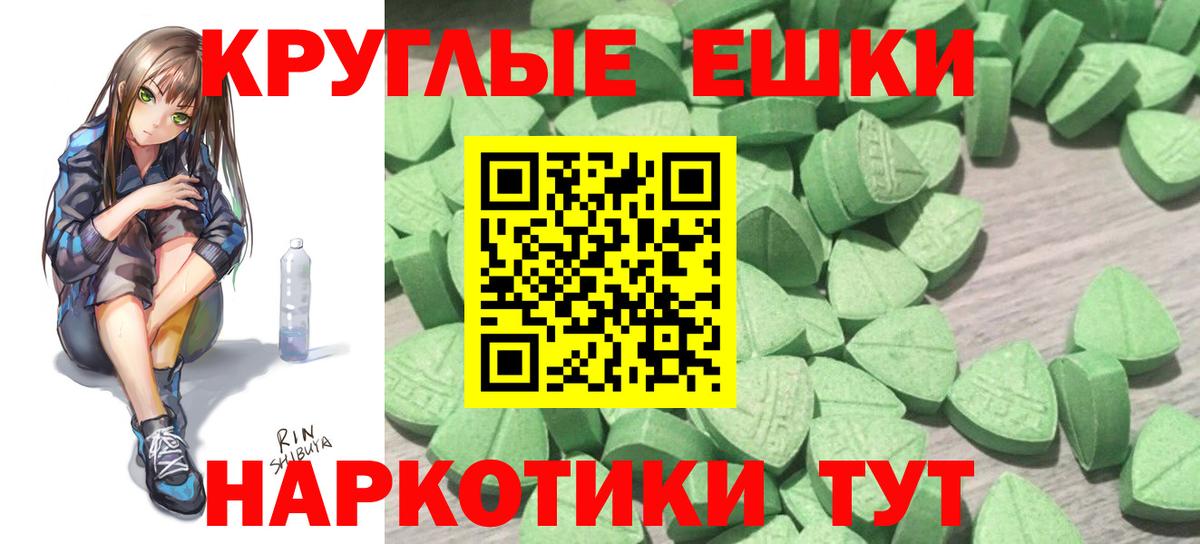 ЭКСТАЗИ XTC Тольятти
