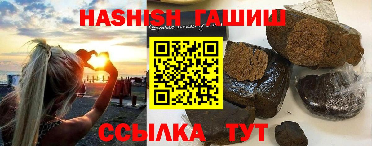 Тольятти  купить наркоту  ГАШИШ Ice-O-Lator  Вход с VPN  Гашиш AMNESIA HAZE 