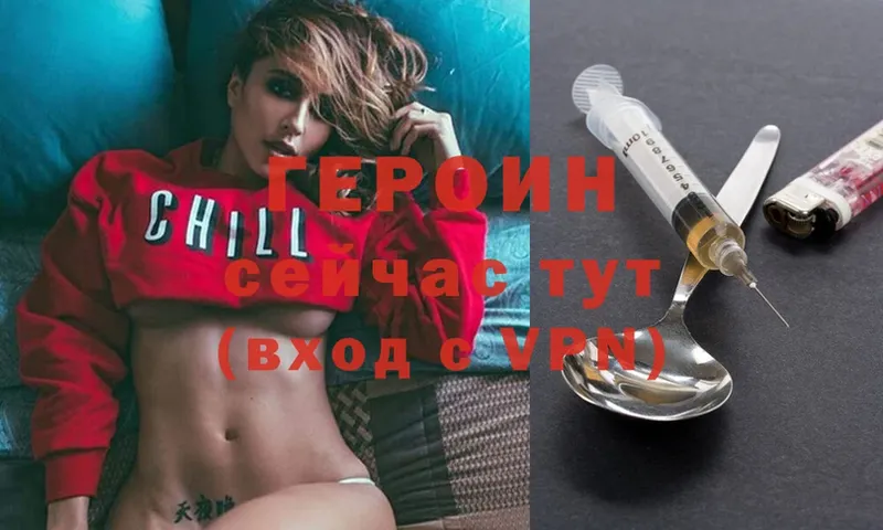 ГЕРОИН Heroin  shop как зайти  Тольятти 