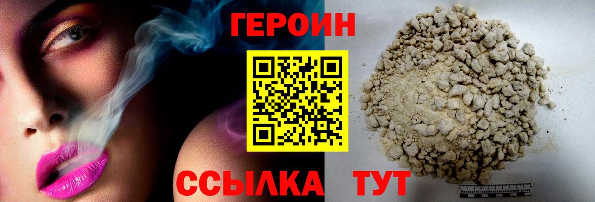 Тольятти  Героин афганец  Вход с VPN 