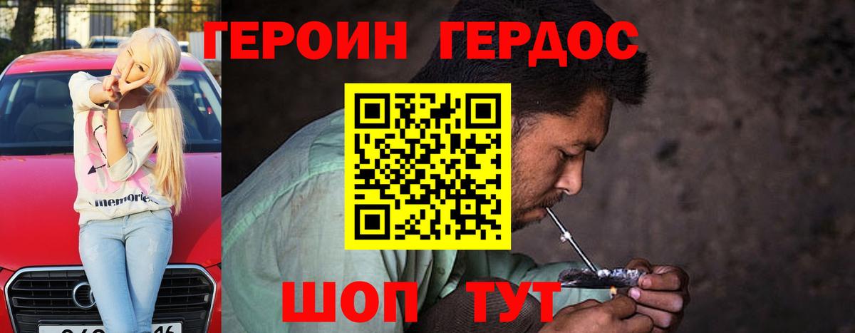 Героин  Тольятти  Героин афганец 