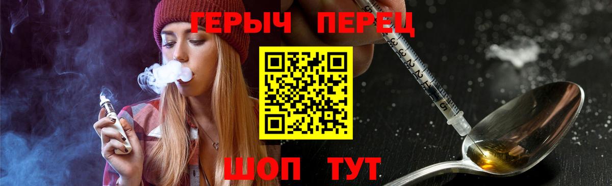 ГЕРОИН гречка Тольятти