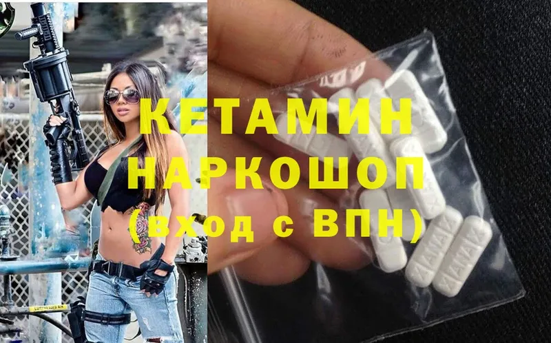 КЕТАМИН ketamine  Тольятти 