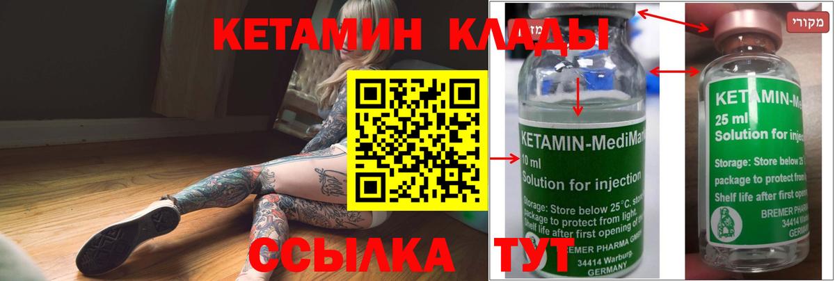 КЕТАМИН VHQ  Кетамин VHQ  Тольятти 