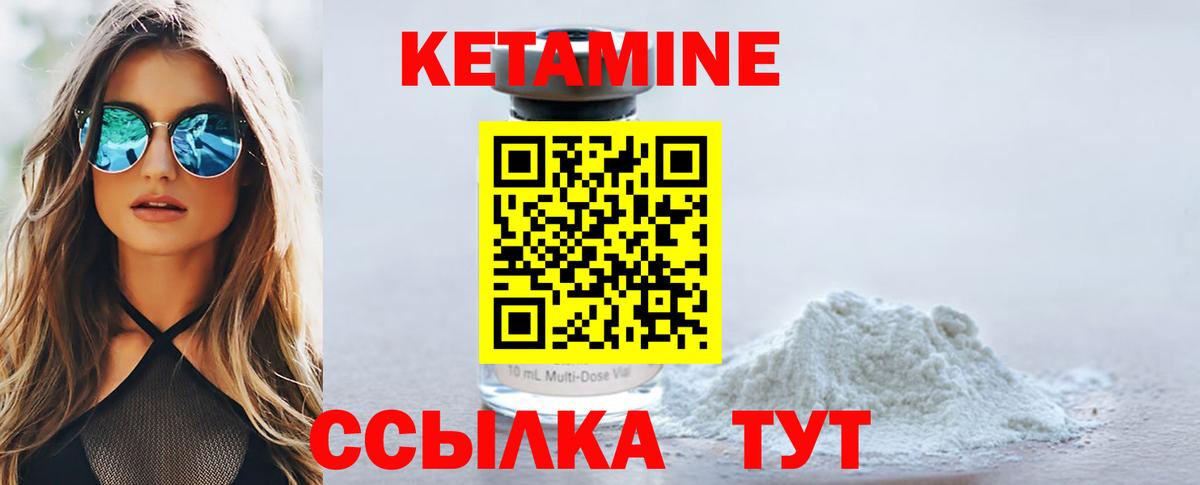 Тольятти  КЕТАМИН ketamine  Вход с VPN  Кетамин VHQ 