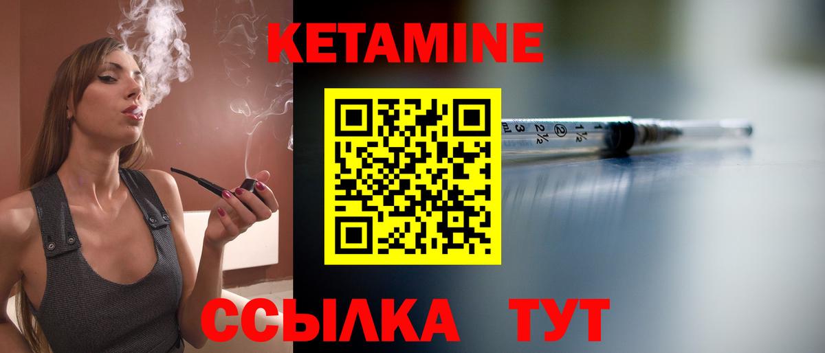 Кетамин VHQ Тольятти
