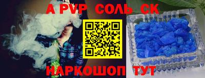 героин Балаково