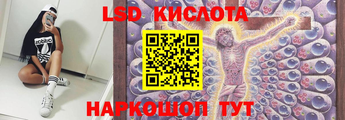 ЛСД экстази кислота  Вход с VPN  Тольятти 