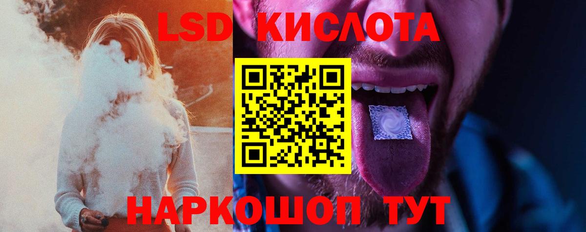 LSD-25 экстази  Тольятти  ЛСД экстази кислота 