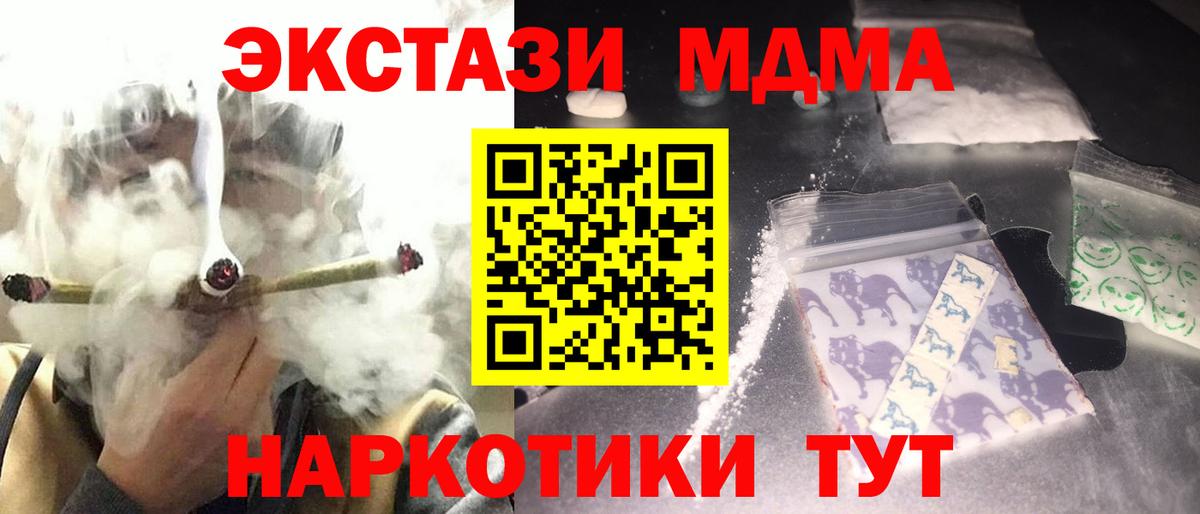 МДМА кристаллы Тольятти