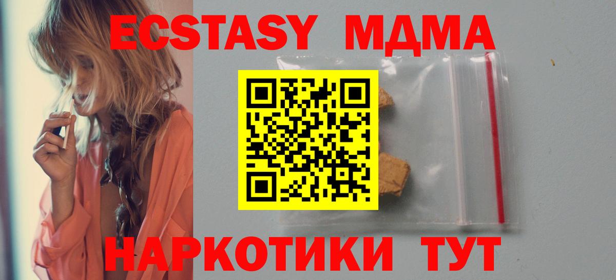 Тольятти  MDMA кристаллы  МДМА кристаллы  Вход с VPN 