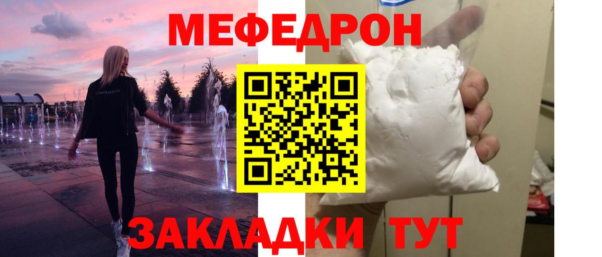 Мефедрон кристаллы Тольятти