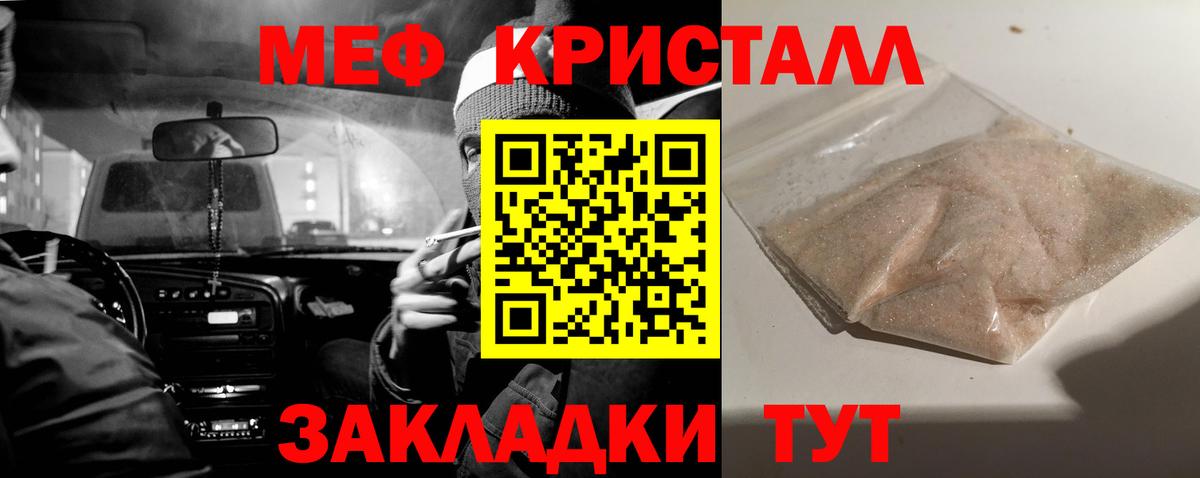 МЕФ мяу мяу  МЯУ-МЯУ  МЕФ мука  Тольятти  Вход с VPN 