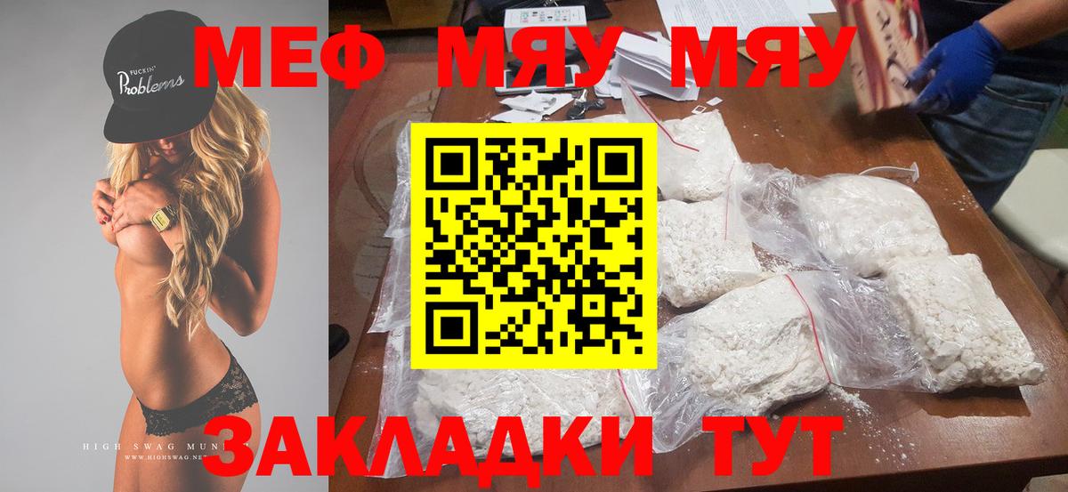 Меф мука  Меф mephedrone  Меф  Тольятти 