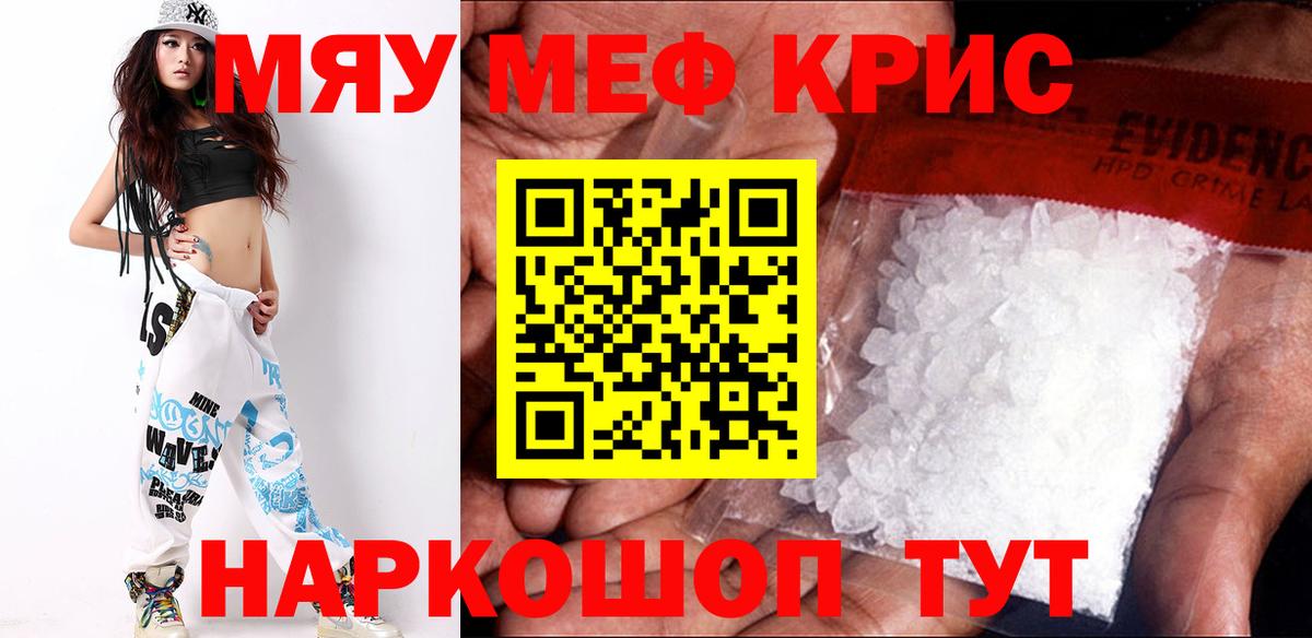 Меф  Тольятти