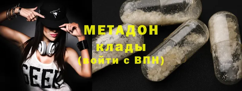 Метадон мёд  Тольятти 