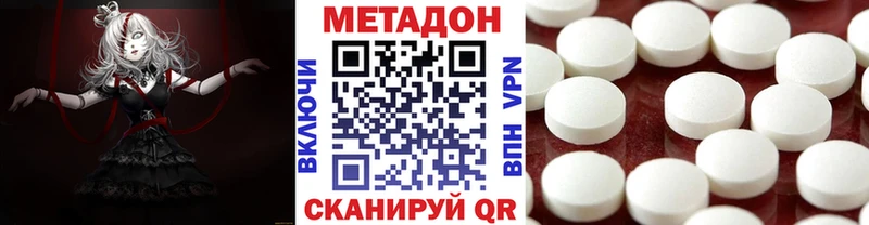 МЕТАДОН кристалл  где можно купить наркотик  Тольятти 