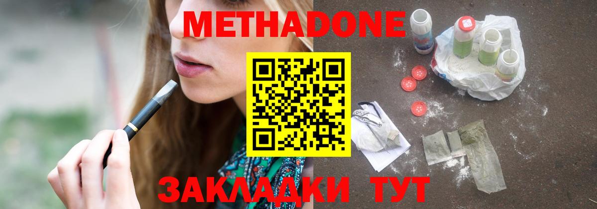 Тольятти  Метадон кристалл  Вход с VPN 