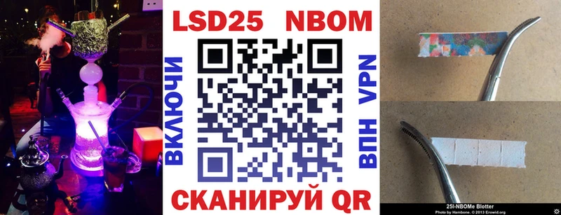 Марки N-bome 1,5мг  что такое   Тольятти 