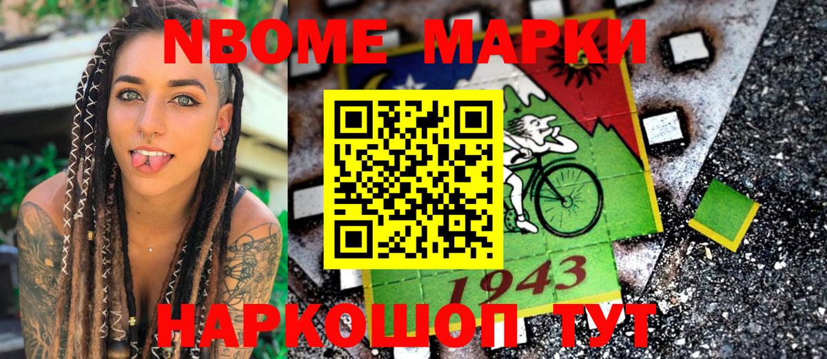 Наркотические марки 1,5мг Тольятти
