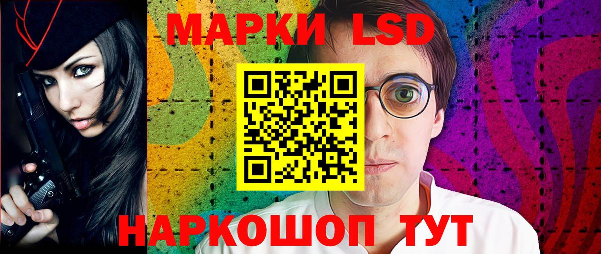 Марки 25I-NBOMe 1,8мг  Вход с VPN  Тольятти 