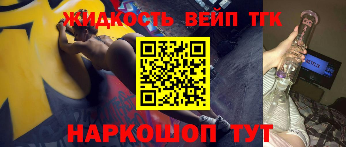 ТГК THC oil Тольятти