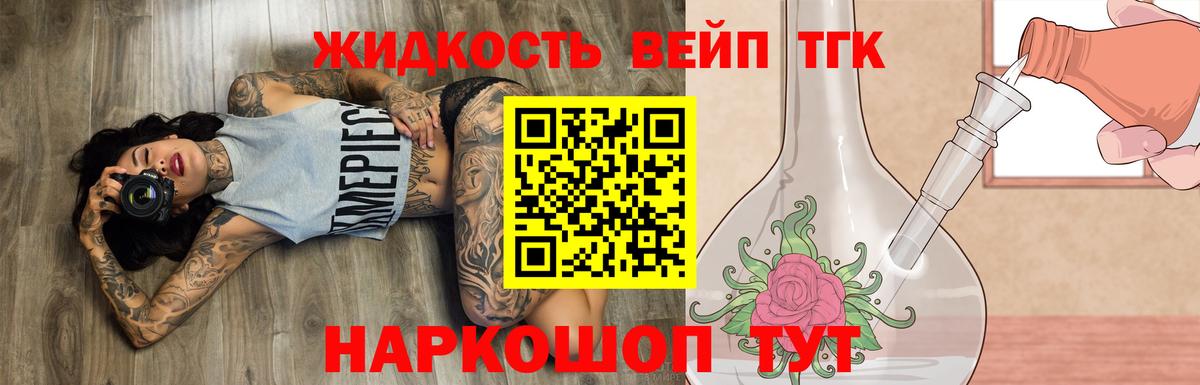 ТГК Wax  ТГК вейп с тгк  Тольятти 